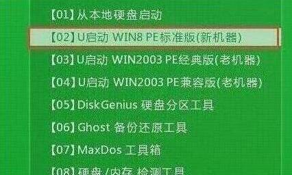 u启动主菜单