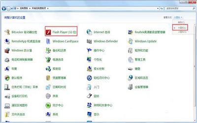 win7系统如何禁止flash插件自动更新