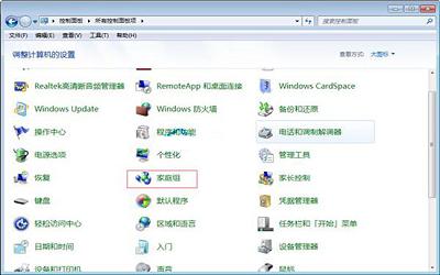 win7系统怎么设置网上邻居访问权限