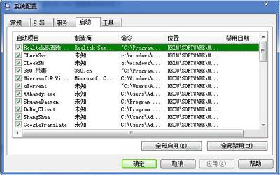 win7系统浏览器主页被篡改怎么办