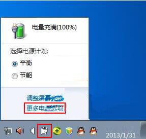 电源