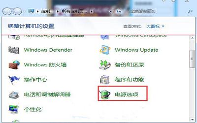 win7系统如何开启自动锁屏功能