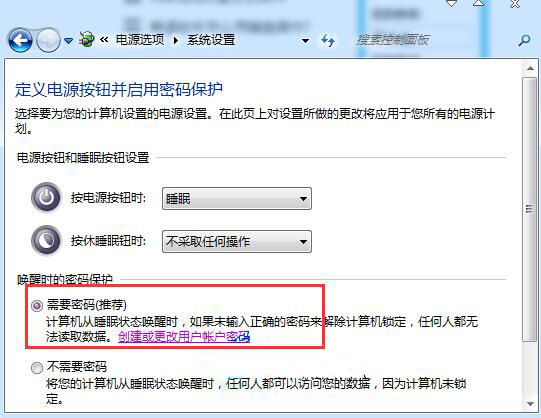 系统设置