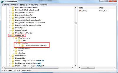 win7系统鼠标右键刷新反应慢怎么办