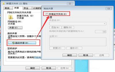 win7系统怎么关闭文件夹共享 win7系统关闭文件夹共享方法