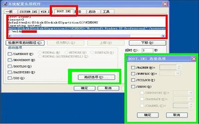 win7系统如何修改boot.ini文件 win7系统修改boot.ini文件方法