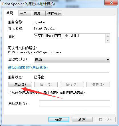 打印机图标消失