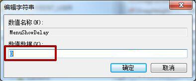 菜单显示速度