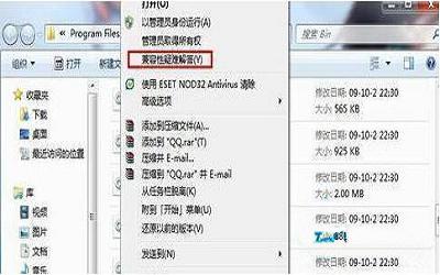 win7系统提示软件应用无法兼容如何解决
