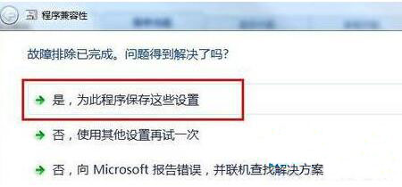 软件应用无法兼容