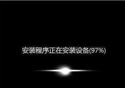 程序安装过程