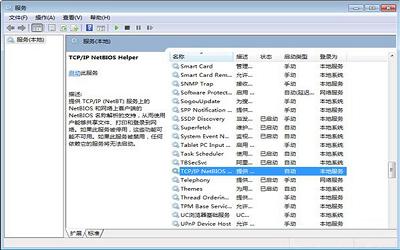 win7系统加入域提示找不到网络路径怎么办