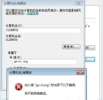 网络路径