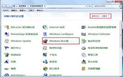 win7系统安装程序提示错误0x800706d9怎么办
