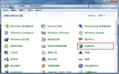 win7系统如何快速更改电源模式 win7系统快速更改电源模式方法