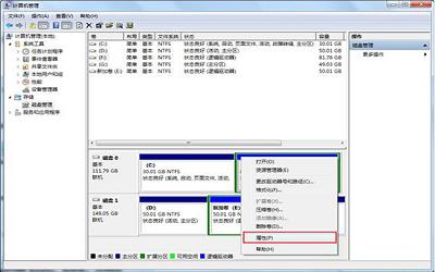 win7电脑提示驱动器没有磁盘无法关机怎么办