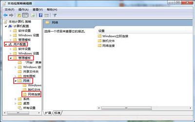 win7电脑如何禁止修改ip地址 win7电脑禁止修改ip地址方法