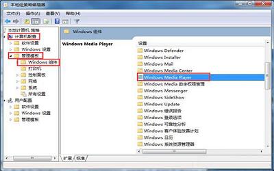 win7系统如何开启防止媒体共享功能