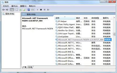 mscorsvw.exe是什么进程 win7系统怎么禁用mscorsvw.exe进程