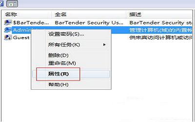 win7系统开机提示密码已过期怎么办