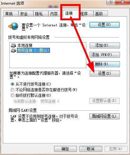 设置