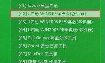 u启动主菜单