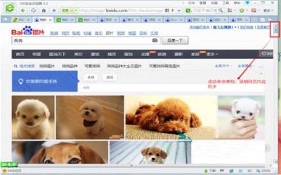 win7系统如何保存网页内容 win7系统保存网页内容操作方法