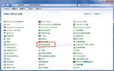 win7系统输入法图标不见了如何解决