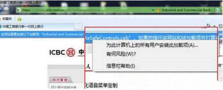 控件无法安装