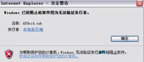 控件无法安装