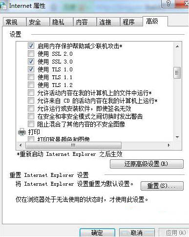 Internt选项