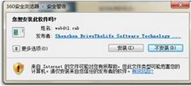 控件无法安装怎么办