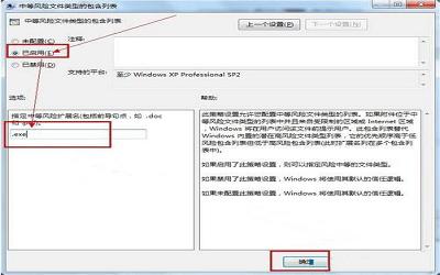 win7系统怎么关闭安全警告 win7系统关闭安全警告操作方法