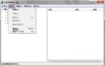 win7系统开机提示windows找不到文件怎么办