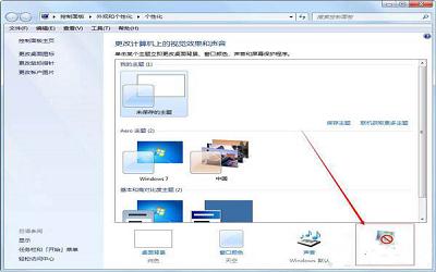 win7系统怎么设置屏保密码 win7系统设置屏保密码方法