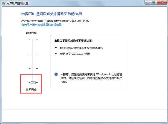 用户账户设置控制