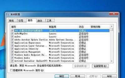 win7电脑物理内存过高怎么办 win7电脑物理内存过高解决方法