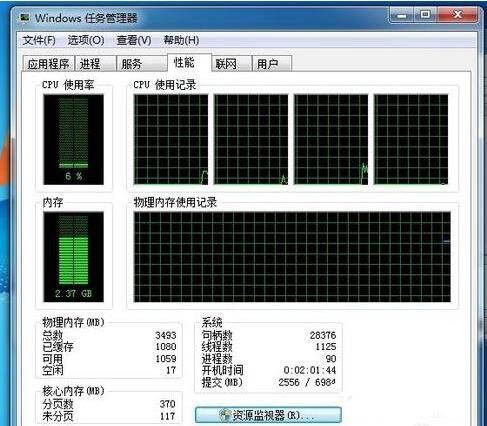 Windows任务管理器