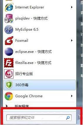 开始菜单