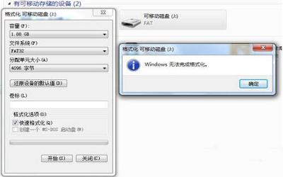 win7系统格式化u盘提示windows无法完成格式化怎么办