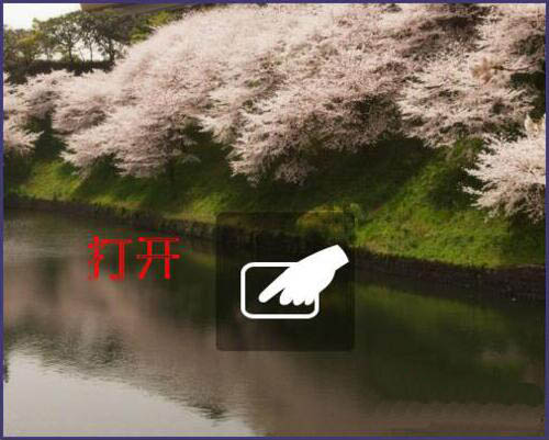 触摸板如何打开