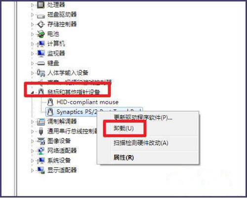 鼠标和其他指针设备