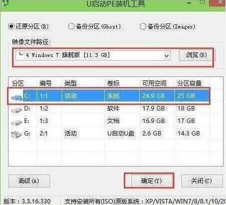 u启动pe装机工具