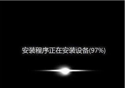 程序安装过程