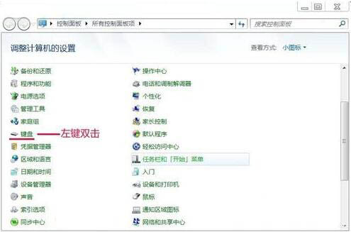 键盘灵敏度