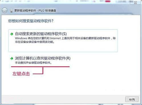 更新驱动程序软件