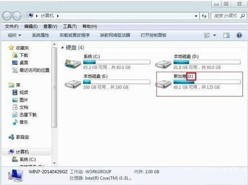 更改盘符
