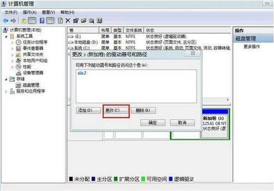 更改按钮