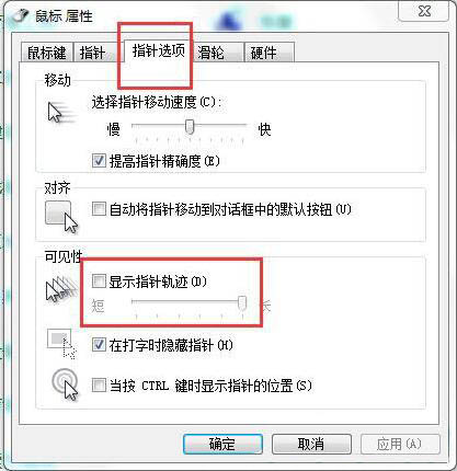 鼠标属性