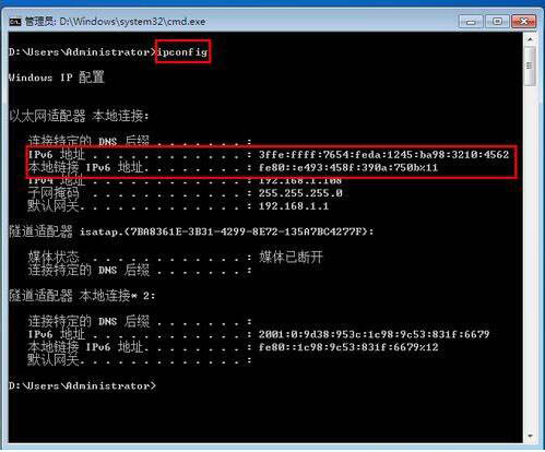 ipv6地址怎么设置